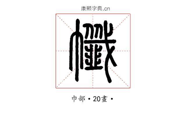 㡨