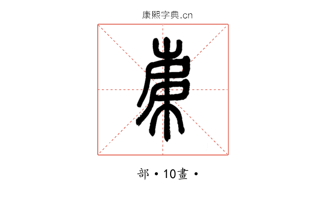𣐺