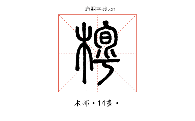 𣖼