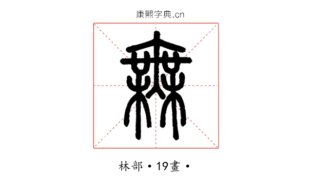 𣞤