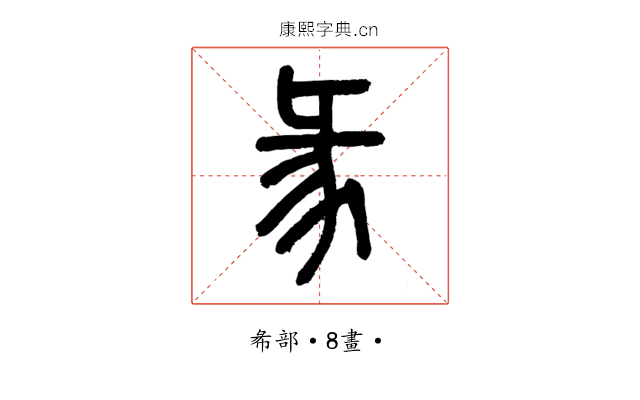 㣇
