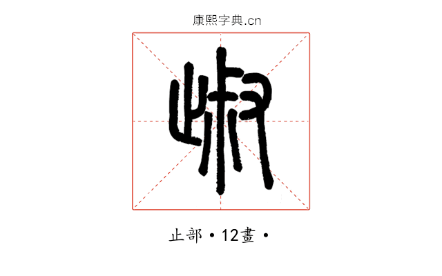 𣥹