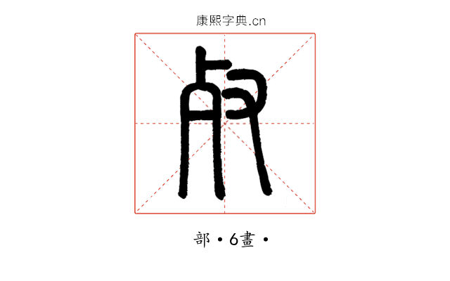 𣦼