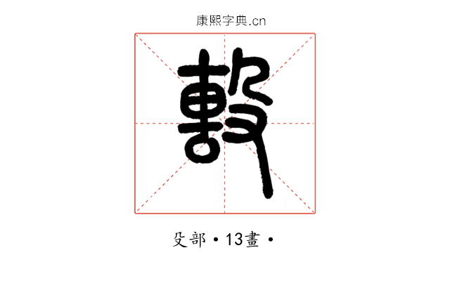 𣪠