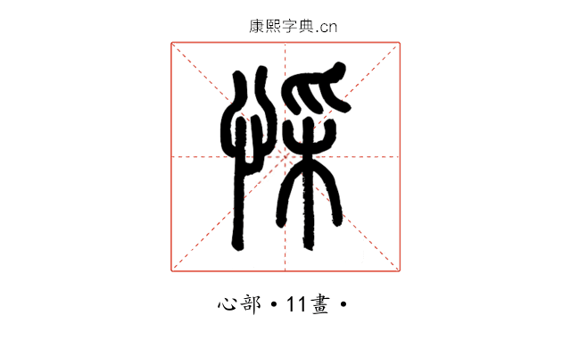 㥒