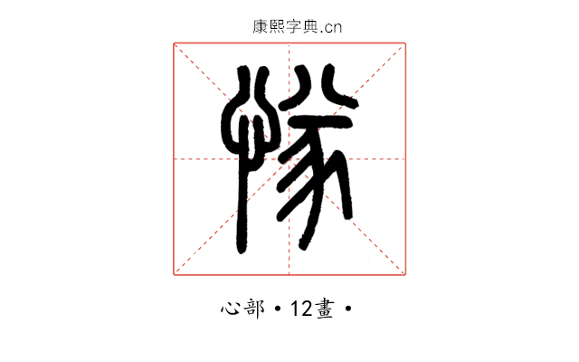 㥞
