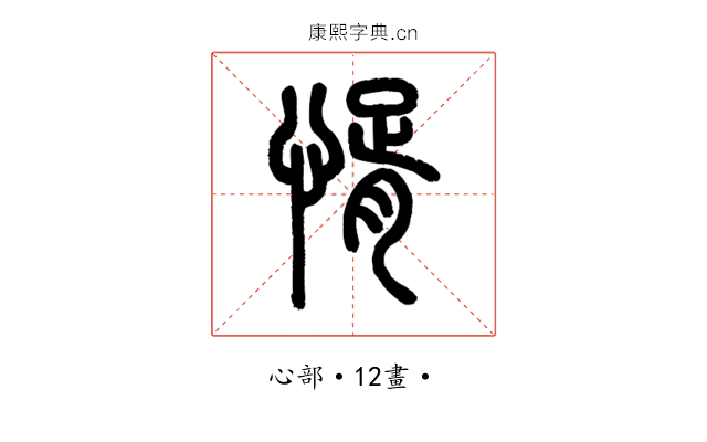 㥠