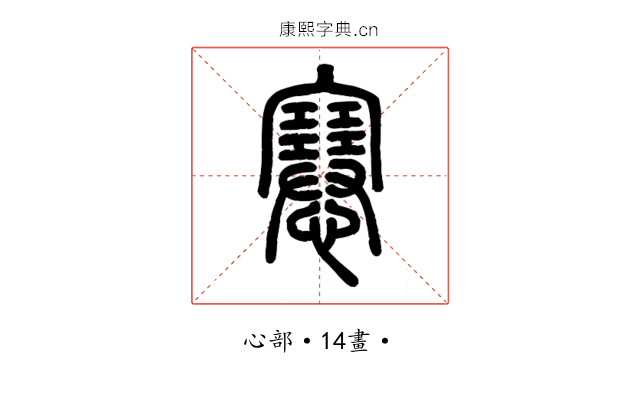 㥶