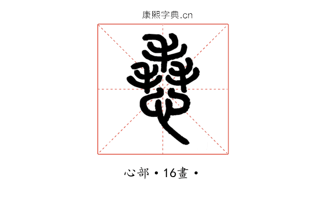 㦌