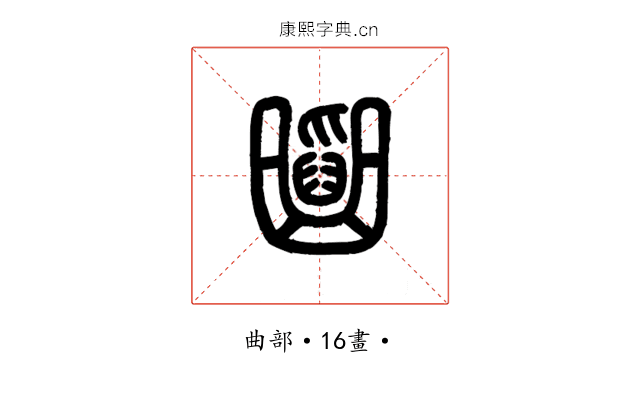 𤔱