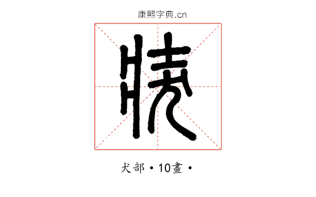 𤞛