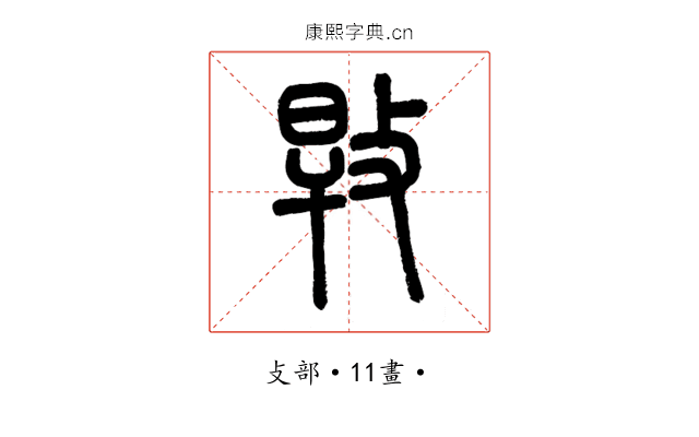 㪋