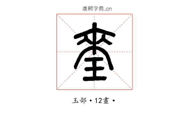 𤦃
