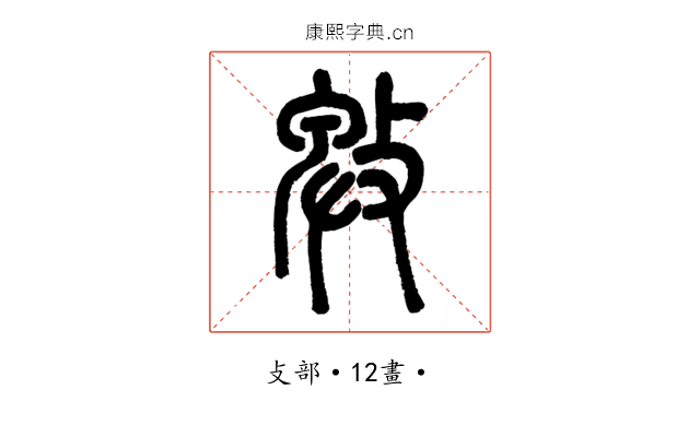 㪏