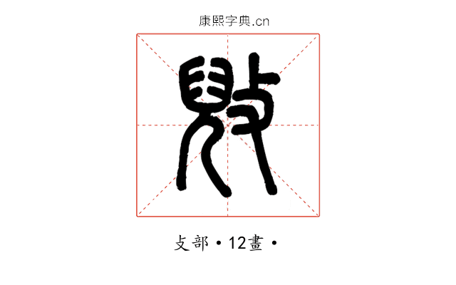 㪒