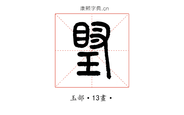𤧩