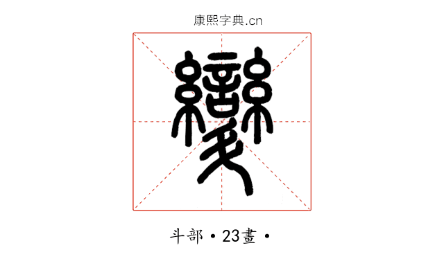 㪻