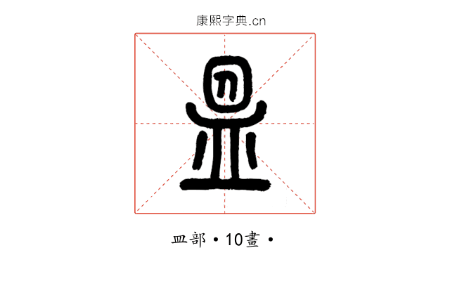 𥁕