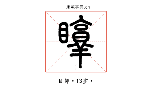 𥇜