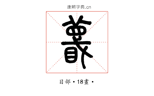 𥋚
