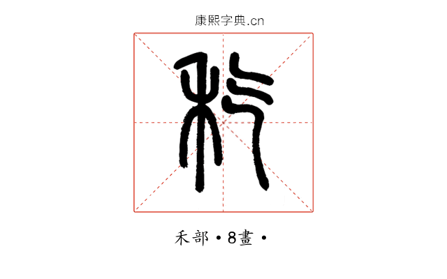 𥝖