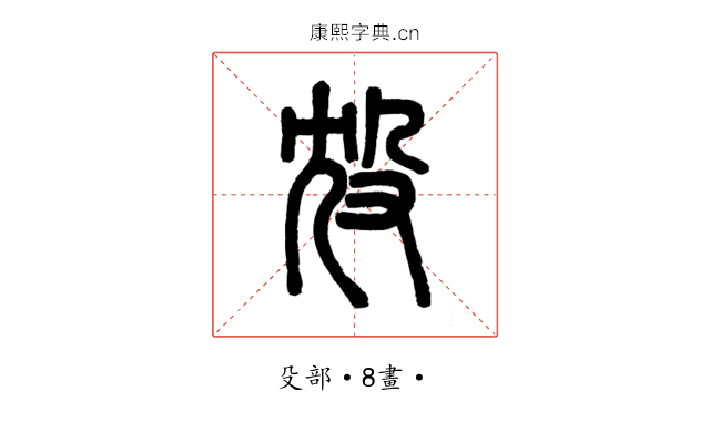 㱽
