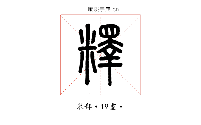 𥼶