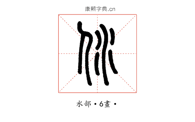 㲻