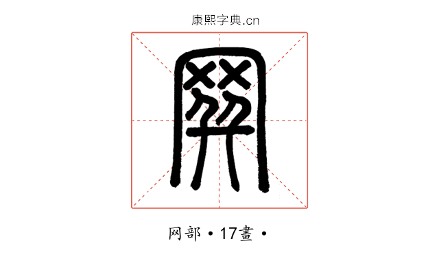 𦌔