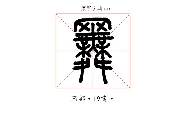 𦌬