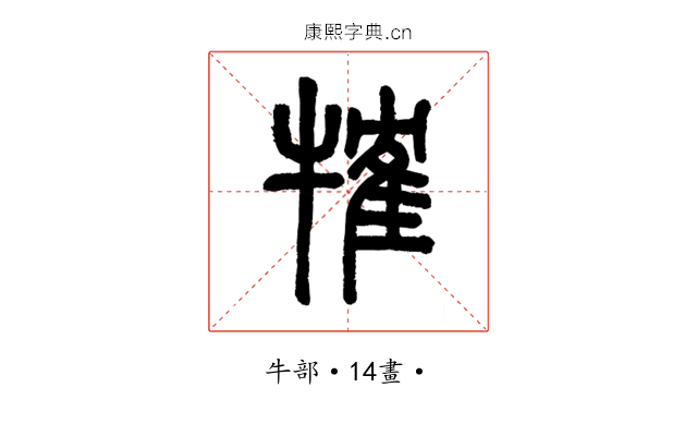㹊