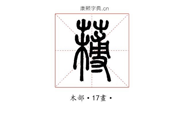 𦼭