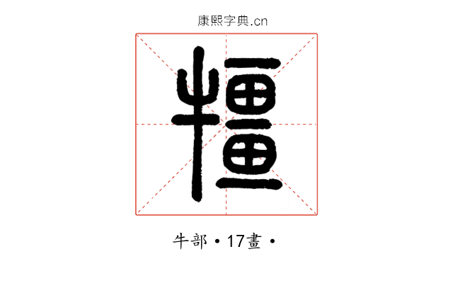 㹔