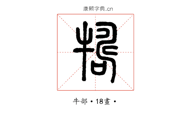 㹗