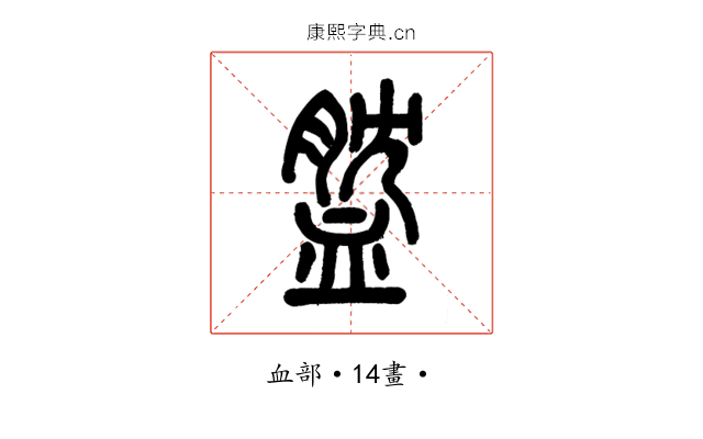 𧖺