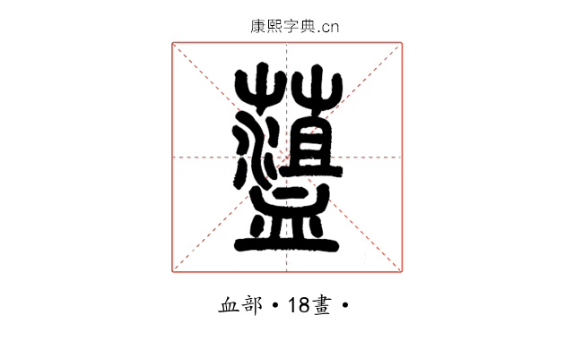 𧗎
