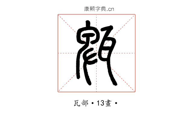 㼰