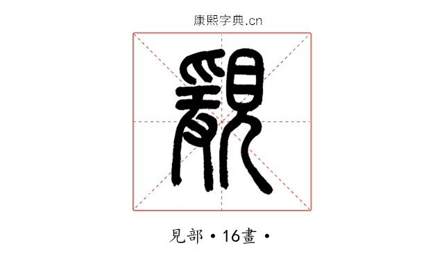 𧡩