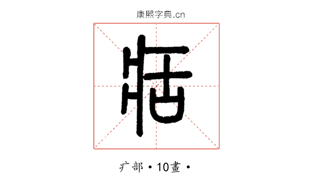 㽽