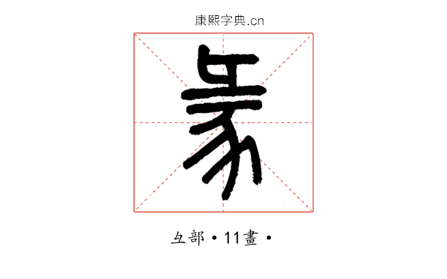 𧰲