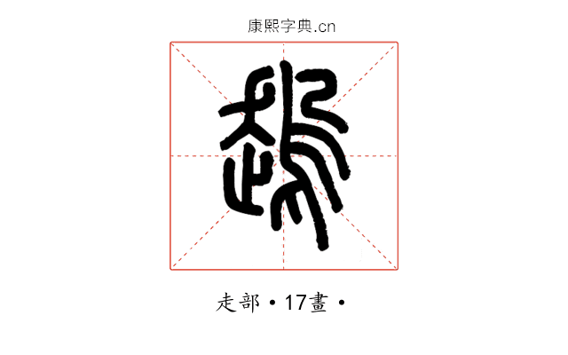 𧽋