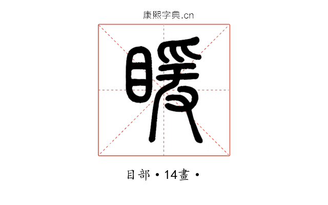 䁔