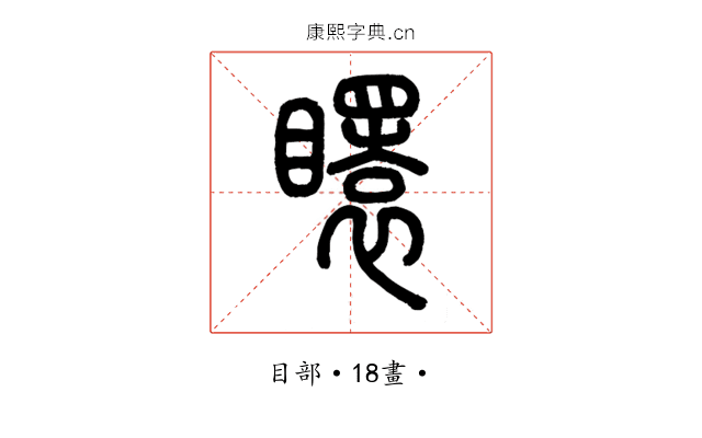 䁵