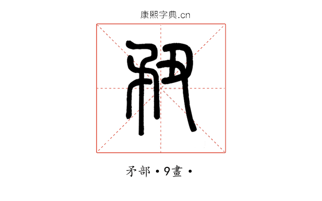 䂇