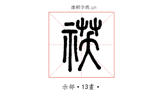 䄏