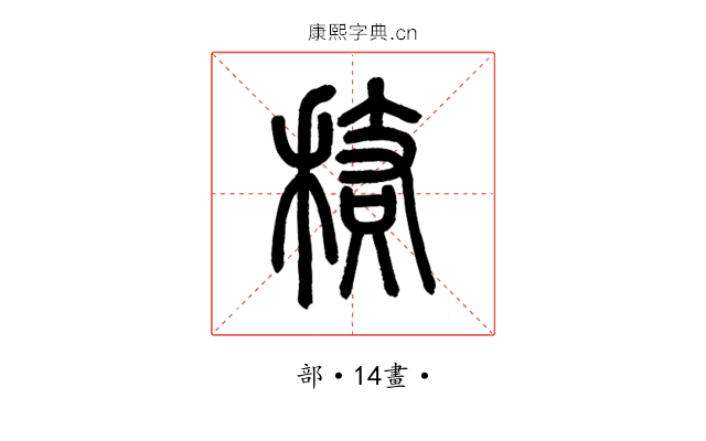 䅩