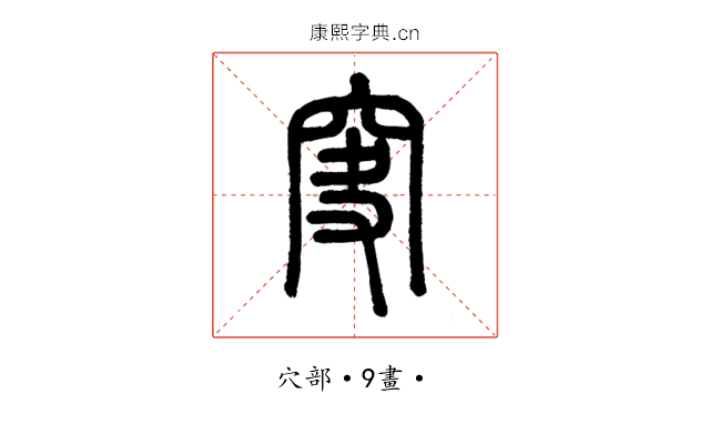 䆕