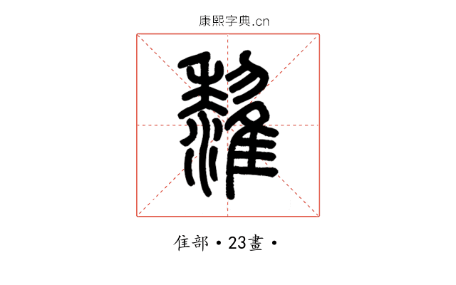 𩁟