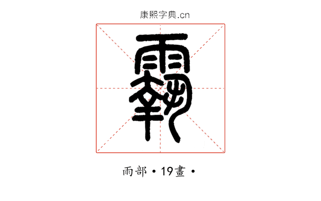 𩅀