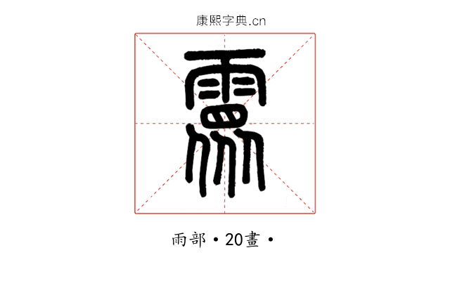𩅧